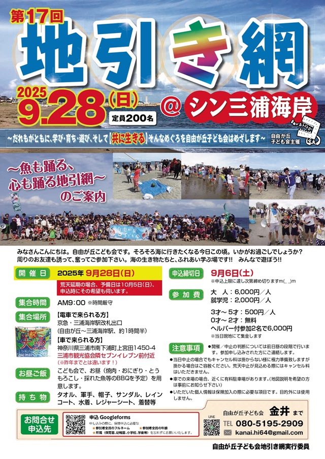 イベントの告知