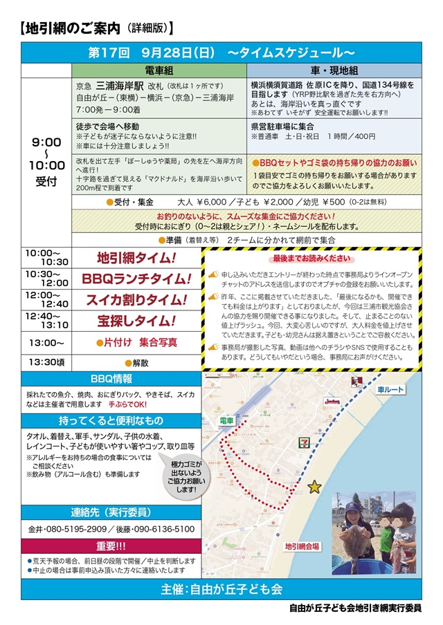 イベントの告知